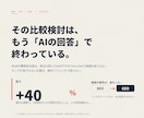 生成AIに引用される会社へ LLMO診断〜実装ます 強固な技術チームのバックアップのもと、元金融記者が実際に執筆 イメージ2