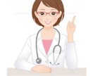 医学系のWeb記事を作成します ブログに載せれる医学記事を現役の専門医が文献ベースで作成 イメージ1
