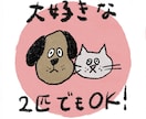 ペットやお好きな動物のゆるかわなイラスト描きます SNSアイコンにおすすめ！キャラクター風の似顔絵でほっこり イメージ6