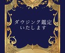 どちらがいい？ダウジング鑑定します あと１歩を踏み出したいアナタの背中を押します！ イメージ1