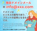 独自ドメインをGmailで送受信の設定をします 独自ドメインのアドレスで信頼感とブランド力UPに イメージ4