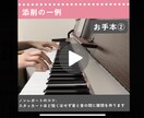 ピアノ講師が動画と楽譜添削でポイントを解説します 楽譜に赤ペンで書き込み+ワンポイントお手本動画を作成します イメージ3