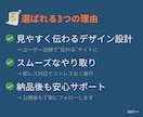 ホームページ制作｜オリジナルデザイン対応します 「伝わらない」を「選ばれる」に変えるホームページを制作します イメージ3