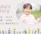 お花をテーマにしたお子様の記念ムービーを作成します 何度でも修正無料／写真枚数制限なし イメージ7