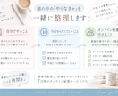 女性個人事業主さまの業務を一緒に整理します 「やらなきゃ」を整理して、見通しのある毎日へ イメージ2