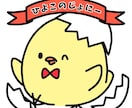 可愛くデフォルメされたイラストを制作します 現役クリエイターが心を掴むイラストを提供します イメージ1