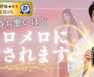 30日間、毎日2回遠隔で願いを整えます 頑張っても報われない…その滞り、私が整えます イメージ1
