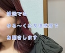 今すぐに話したい！愚痴、悩み聞きます つらいことがあった、誰かに聞いてもらいたい、秘密厳守！ イメージ1