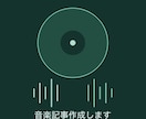 洋楽ブログ用のアーティスト紹介文をかきます 洋楽好きライターが、読まれる音楽コラムを書きます。 イメージ1