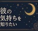復縁できる可能性はある？お相手の深層心理を占います お相手が思ってた事・今思ってる事・お二人の未来を読み解きます イメージ4