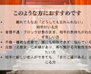 どうしても忘れきれない。そのご縁まだ繋がってます 「霊視で相手の本音と復縁可能性を読み解きます」 イメージ2