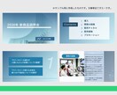 パワーポイントでの資料作成代行します 分かりやすく伝わる資料作成お手伝いいたします！ イメージ5