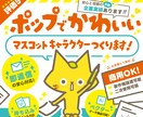 商用可！ポップでかわいいキャラクターをお届けします みんなに愛されるゆるかわキャラを高クオリティで イメージ1