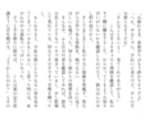 あなただけの小説を執筆いたします 1文字0.5円！ 夢、創作、版権などお書きします‪‪☺︎‬ イメージ6