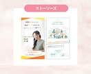 女性向け得意 / SNS投稿・広告用画像制作します 「反応される」デザインで、成果につながるSNS運用を。 イメージ4