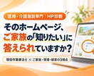 医療・介護施設のホームページを診断します 現役作業療法士が家族・現場・経営の3視点で改善提案 イメージ1