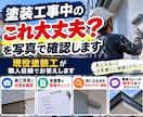 塗装工事中の「これ大丈夫？」を写真で確認します 現役塗装工が職人目線でお答えします イメージ1