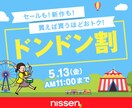 バナー制作受けたまります ECバナー等のバナー制作をメインに活動しております。 イメージ7
