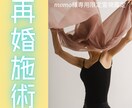momo様専用|関係の流れを整える施術します 無理に動かさず、自然な心の変化を待つために イメージ1