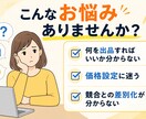 生成AIで競合・価格・差別化を整理します 【ビジネス分析・市場調査】AIで分析し改善策をレポートします イメージ3