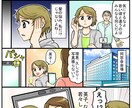 サービスや商品を、漫画を使ってわかりやすく伝えます ☆ビジネスに使える☆広告漫画・イラスト☆ イメージ3