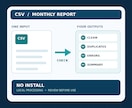 受注CSVの重複確認と月次集計を自動化します CSVの結合・入力ミス分離・集計を一つの手順に イメージ1
