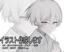 アイコン・サムネ・MV等のイラストを作成します 淡めのイラスト・静かなイラストが得意です！ イメージ1