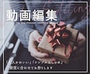 大人かわいい♪シンプルおしゃれな動画編集承ります 自分らしさを引き立てる/クオリティ重視の動画を作ります イメージ1