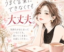 あの人との恋の行方を占いお手紙を届けます 占い好きエステティシャンが、あなたの恋に寄り添います イメージ2