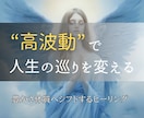 高次元ヒーリングで豊かさを引き寄せ幸運体質にします 波動を整えて“お金・ご縁・チャンス”を引き寄せる幸運体質に。 イメージ3