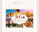 先着5名！高品質なWEB画像を制作します 目に止まりやすいデザイン制作！丁寧で迅速な対応を心がけます！ イメージ9