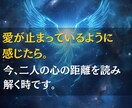 恋を動かす！相手の本心と未来を霊視で解明します 相手の本心と未来を霊視で解き明かし、恋を動かす イメージ2