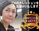 大人の声 ナレーション収録致します エレガントボイス 癒し 落ち着いた大人のナレーション イメージ1