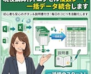 現役講師作！エクセル複数シート一括データ統合します 初心者も安心のボタン＆説明書付き！毎日のコピペを自動化します イメージ1