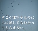 ASD/ADHD/HSP？心に寄り添い鑑定します 周囲に理解されずに一人で耐えてお悩みの方、心を軽くしましょう イメージ4