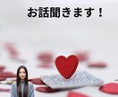 誰かと話したい★電話したい☆お話聞きます 何となく寂しい…誰かと繋がりたい…そんな人もお気軽に♡ イメージ1