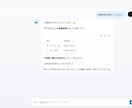 AIチャットボットを構築します FAQ自動応答・最短5日・マニュアル付き イメージ1