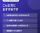生成AIを業務にどう使うか一緒に考えます デジタル推進委員が、あなたの業務に合う使い方をご提案 イメージ2