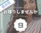 恋愛「生まれ日9」の彼/彼女の本心を鑑定分析します 日付のみで見る数秘9・18・27日生まれの恋愛/運命/出会い イメージ5