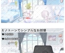 セミオーダーでVTuber向け配信部屋を制作します 色変更・削除・追加OK！安価でイメージに合うお部屋を提供！ イメージ3