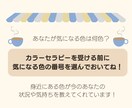 選んだ色から、本当の自分を探すお手伝いをします 自分らしさ（性格・価値観）を探して、自信が持てるようになろう イメージ3