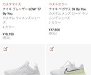 自分に似合うNIKEスニーカーをデザインします スニーカーがほかの人と被るのがやだって言う人にオススメです！ イメージ1