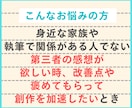 あなたの脚本・マンガ 添削と感想で背中押します 意見欲しい、コンペ前、自信作の感想欲しいとき…力になります！ イメージ6