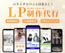 低価格でペライチLP制作を代行いたします 最短であなたのご依頼を形としてご提供します イメージ1