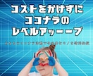 あなたのココナラ活動で『今』必要な改善点を伝えます 【低コスト】自分でどこを改善したらいいか分からない人向け！！ イメージ1
