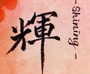 お子様の読み書きから大人の方のペン字まで教えます 字は目に見えるあなたの魅力になります！素敵な魅力をget！ イメージ3