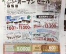 新聞折込チラシ、ポスティングチラシ制作、手配します B4フルカラー両面。店オープン案内、リニューアルやセール告知 イメージ3