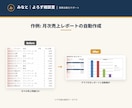 繰り返すExcel作業を自動化・効率化します Excel・GAS・スプレッドシート自動化に対応 イメージ5