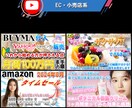 お客様と一緒にYouTubuサムネイルを作製します お互い相談しながら押したくなるサムネイルを作ります イメージ7