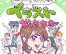昭和フレーバーなマンガアニメ風のイラスト描きます 劇画風、少女漫画風、ギャク漫画風、懐かしアニメ風と盛り沢山！ イメージ1